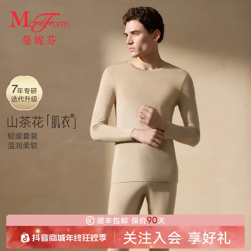 「曼妮芬新品 · 山茶花肌衣」男圆领贴身舒适秋衣秋裤保暖内衣套装