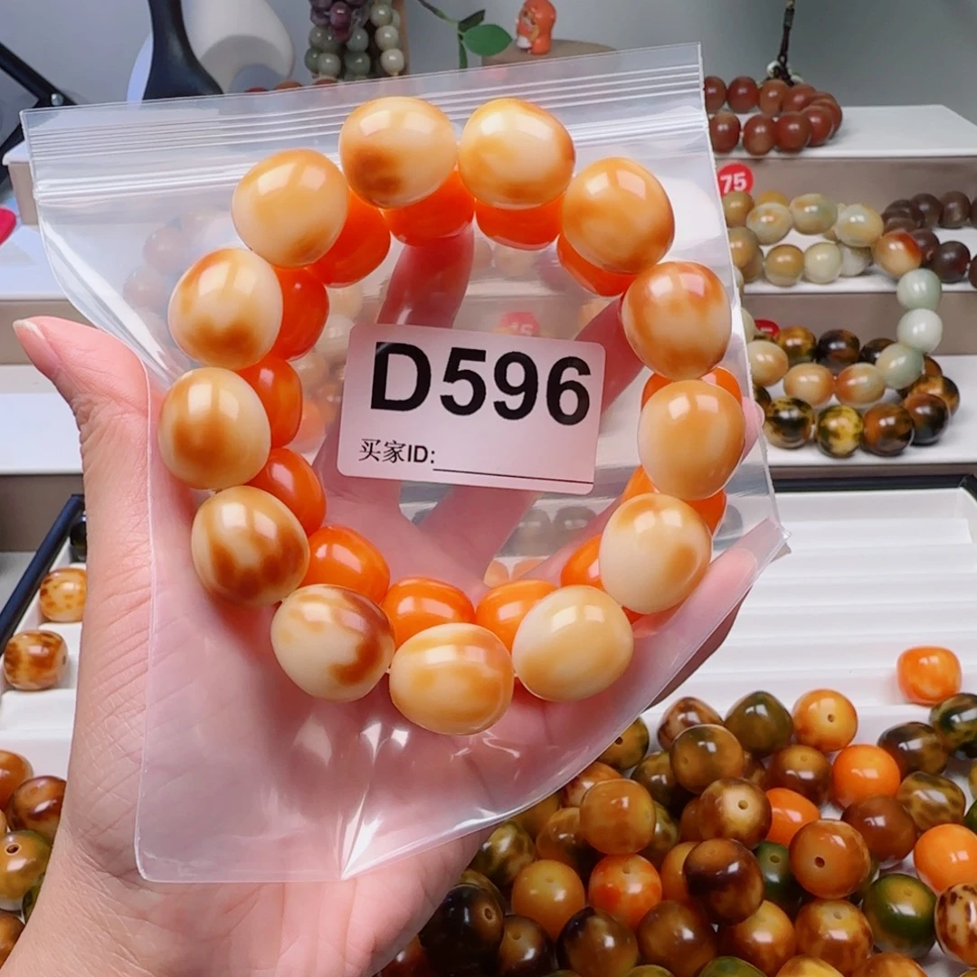 D***y手串菩提根/象牙果
