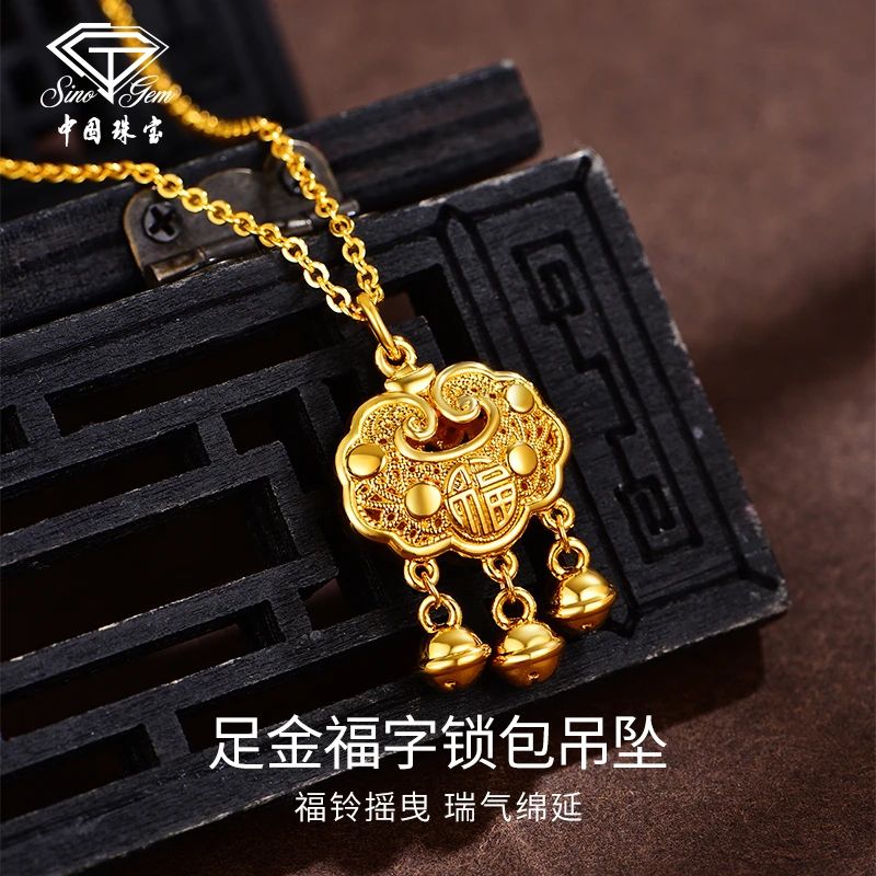 中国珠宝  足金福字锁包吊坠长命锁 蛇年礼物女神节礼物 送女友