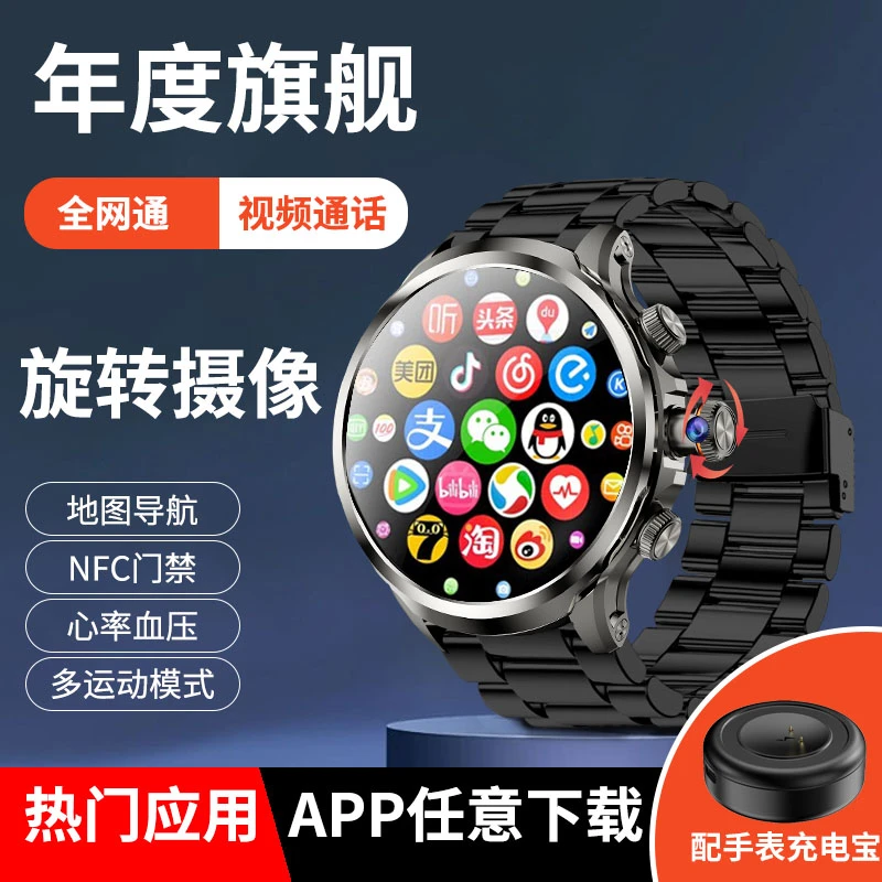 【年度旗舰】超大英寸球面屏5G全网通打电话微信视频智能手表