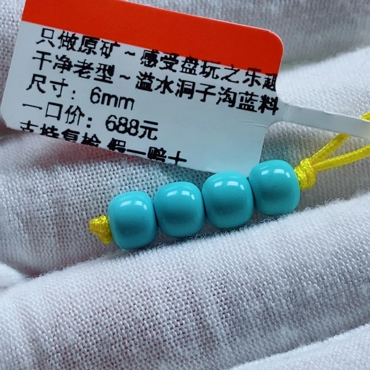 未镶嵌绿松石珠宝奇石学**境