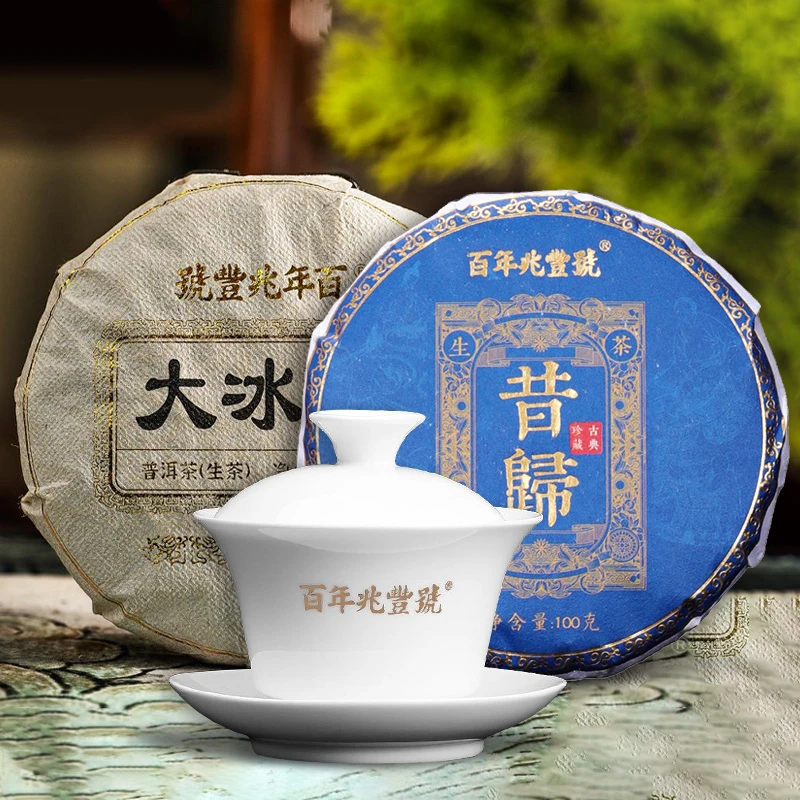 【饼茶+送盖碗】冲20万粉丝福利活动 普洱茶生茶 饼茶组合 数量有限