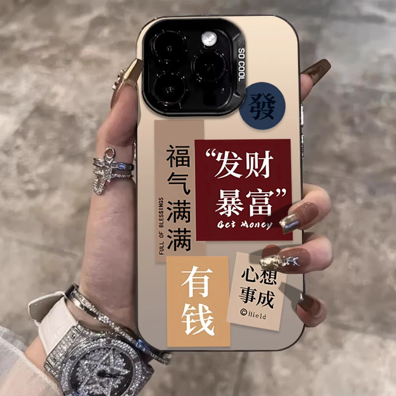 发财暴富适用苹果16promax手机壳iPhone15硅胶14保护套17新款文字