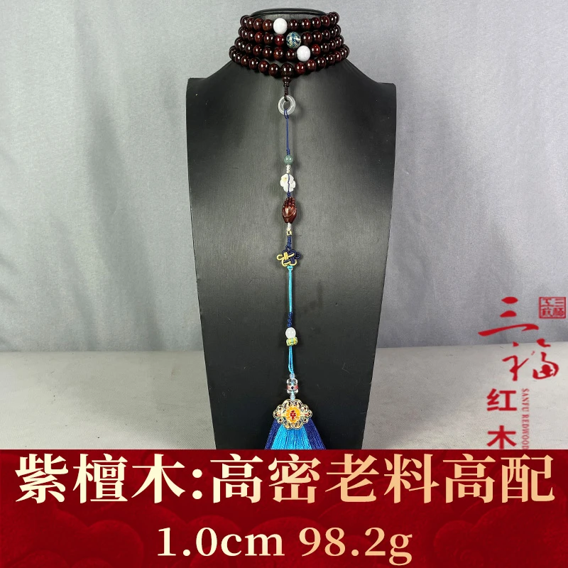 116671 高密老料高配 紫檀木