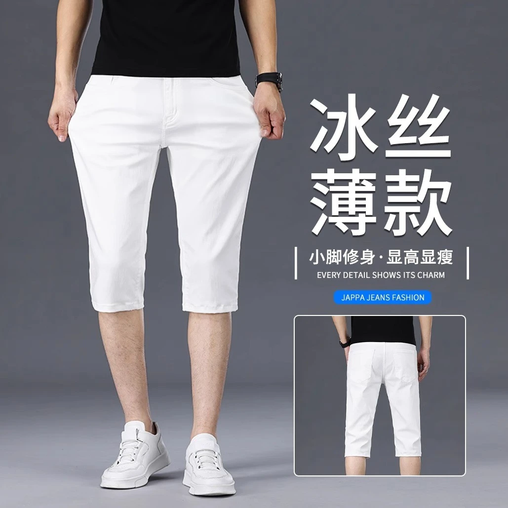 夏季薄款七分裤男款纯棉牛仔短裤男士白色休闲7分裤2025新款裤子