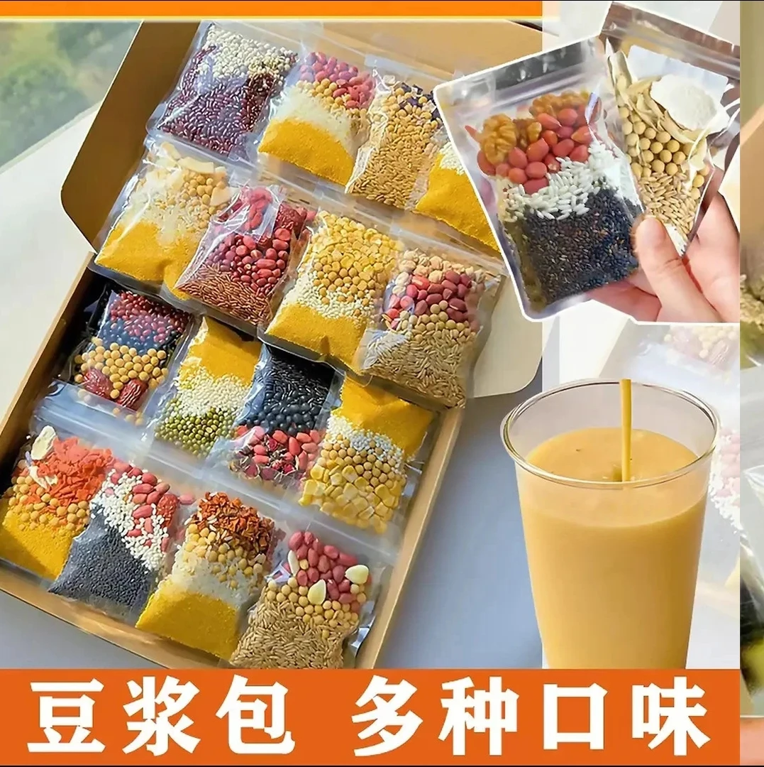 多种口味不重样熟豆豆浆原料包早餐家用破壁机食材包