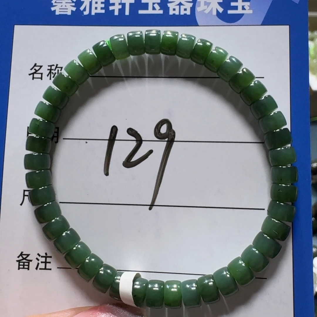 未镶嵌手串和田玉