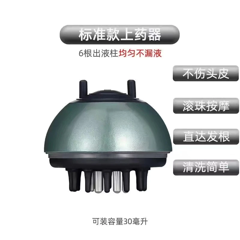 精华液头皮导液梳 不伤头皮 | 滚珠按摩梳头