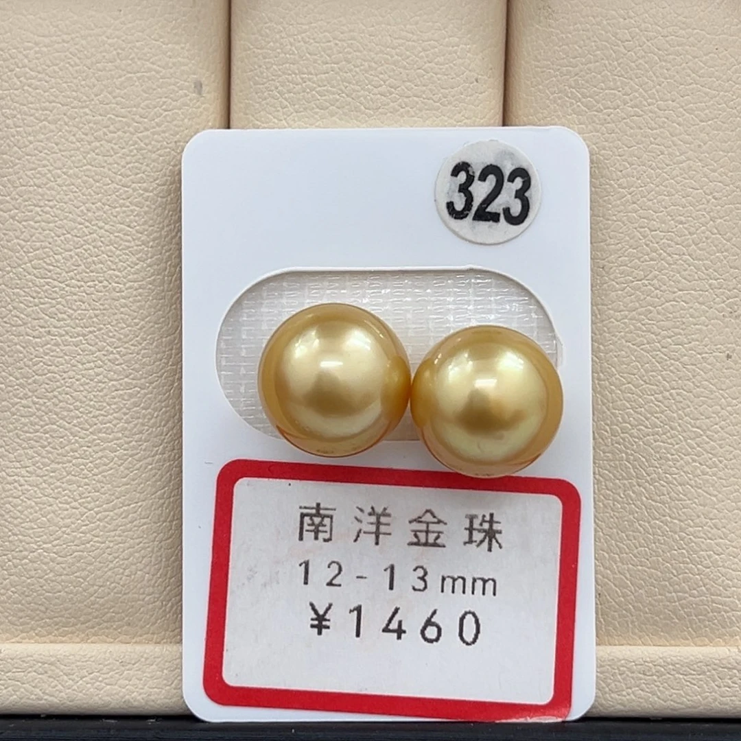 未镶嵌裸珠定制海水珍珠12-13mm金珠对珠