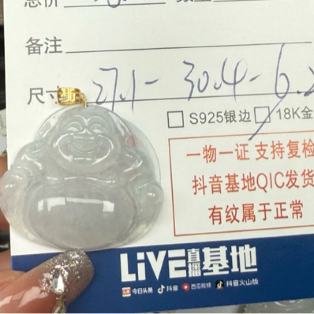 天然翡翠11111111
