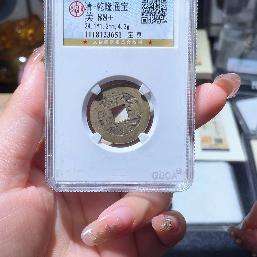铜小亦精选 公博乾隆福利3651
