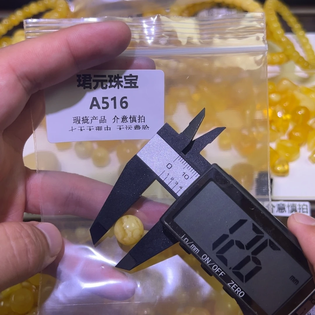 蜜蜡未镶嵌裸石516