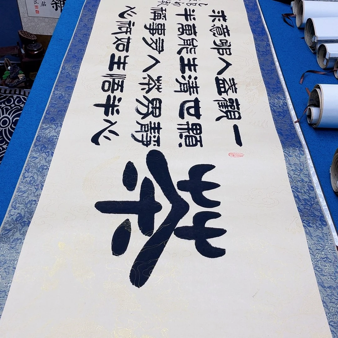 书法精装裱纯手写假一赔万精品銘家