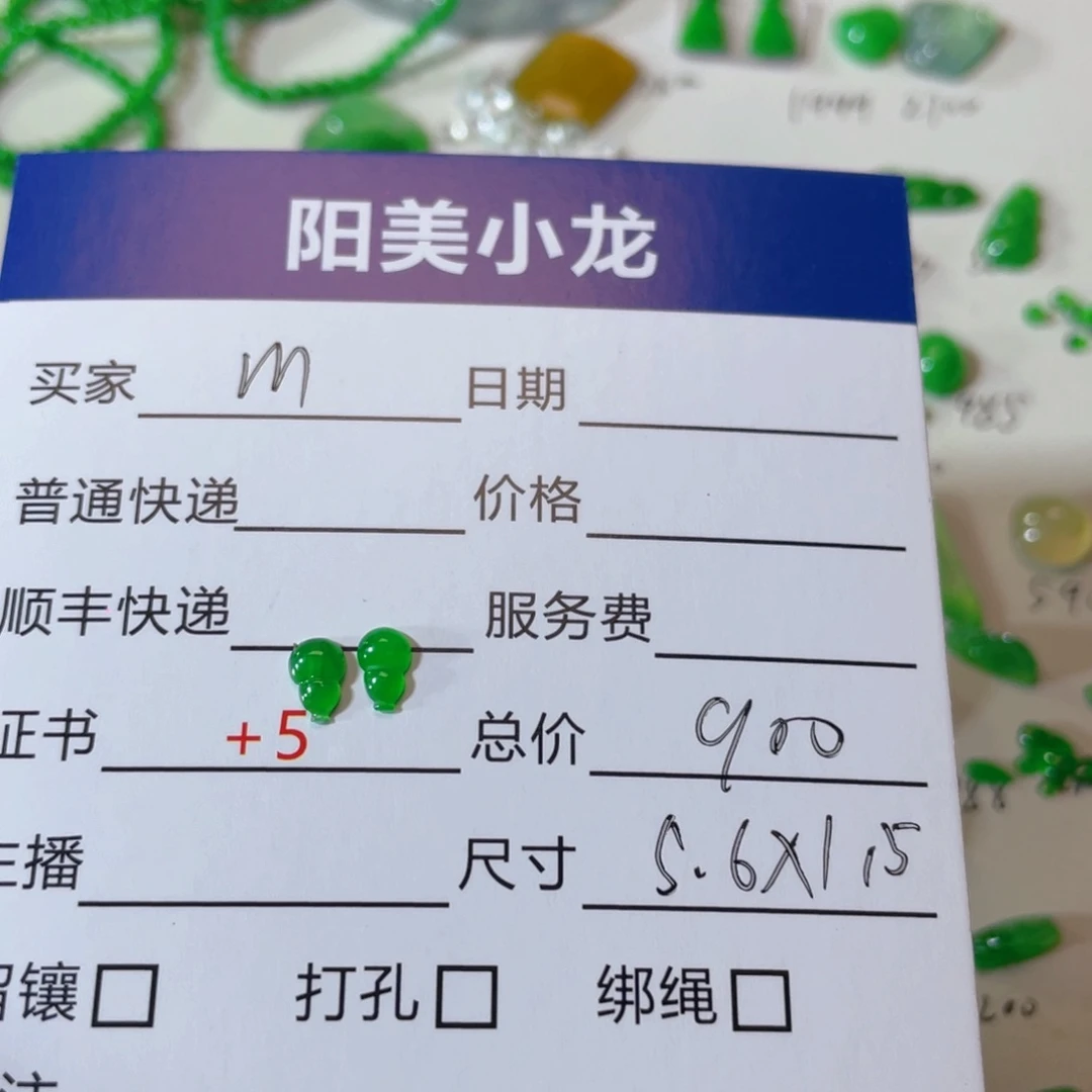 未镶嵌翡翠耳饰m****y