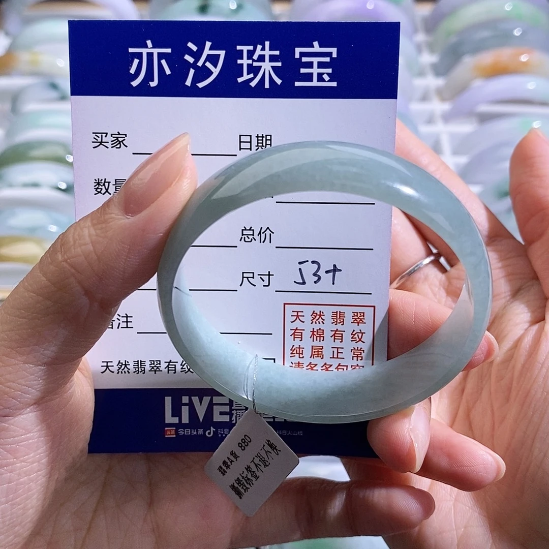 翡翠未镶嵌手链汐
