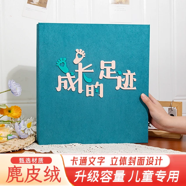 相册本纪念册家庭大容量插页式宝宝成长照片收纳儿童影集定制56寸