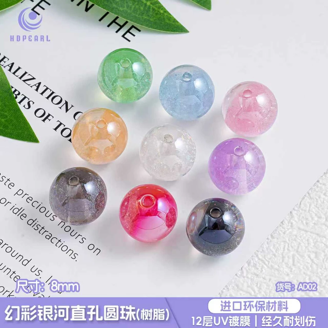【海家】B010 幻彩银河2.0直孔圆珠16MM
