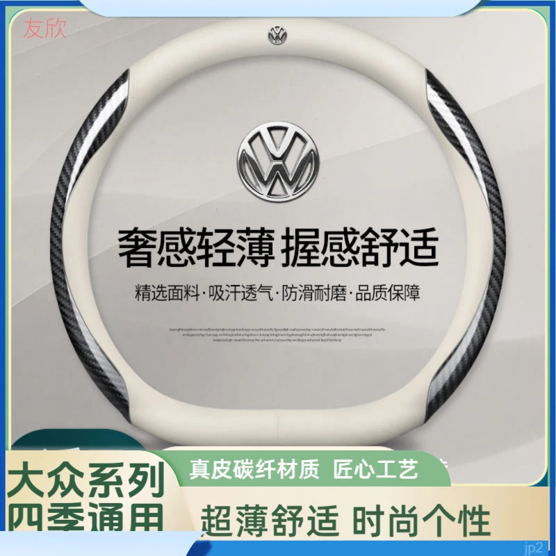 真皮四季通用防滑吸汗超薄大众方向盘套朗逸速腾迈腾宝来凌度把套