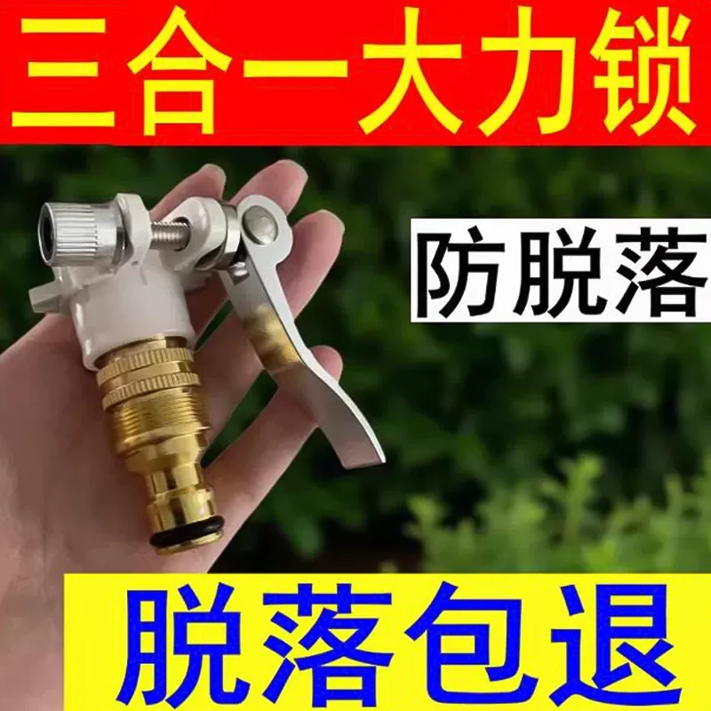三合一锁扣接头洗车水管水龙头转换器洗衣机软管接头防水材料