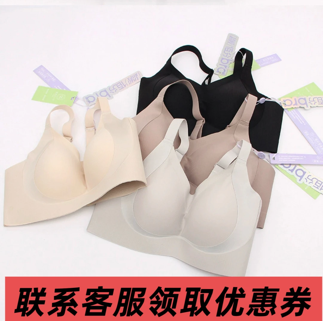 健康佰分佰6829固定一体杯氨基酸提拉聚拢上托舒适调整文胸内衣