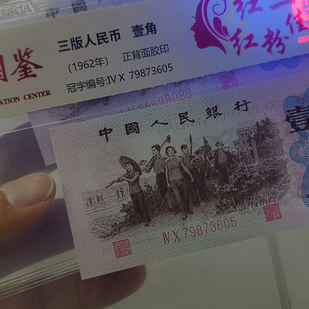 下乡一角红二平红粉佳人两个