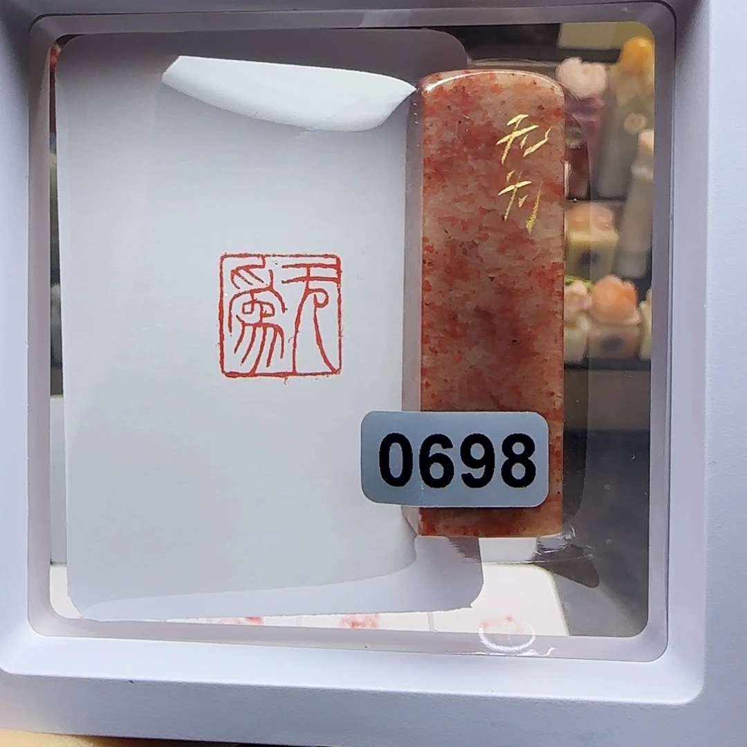 印石寿山石无为1.5