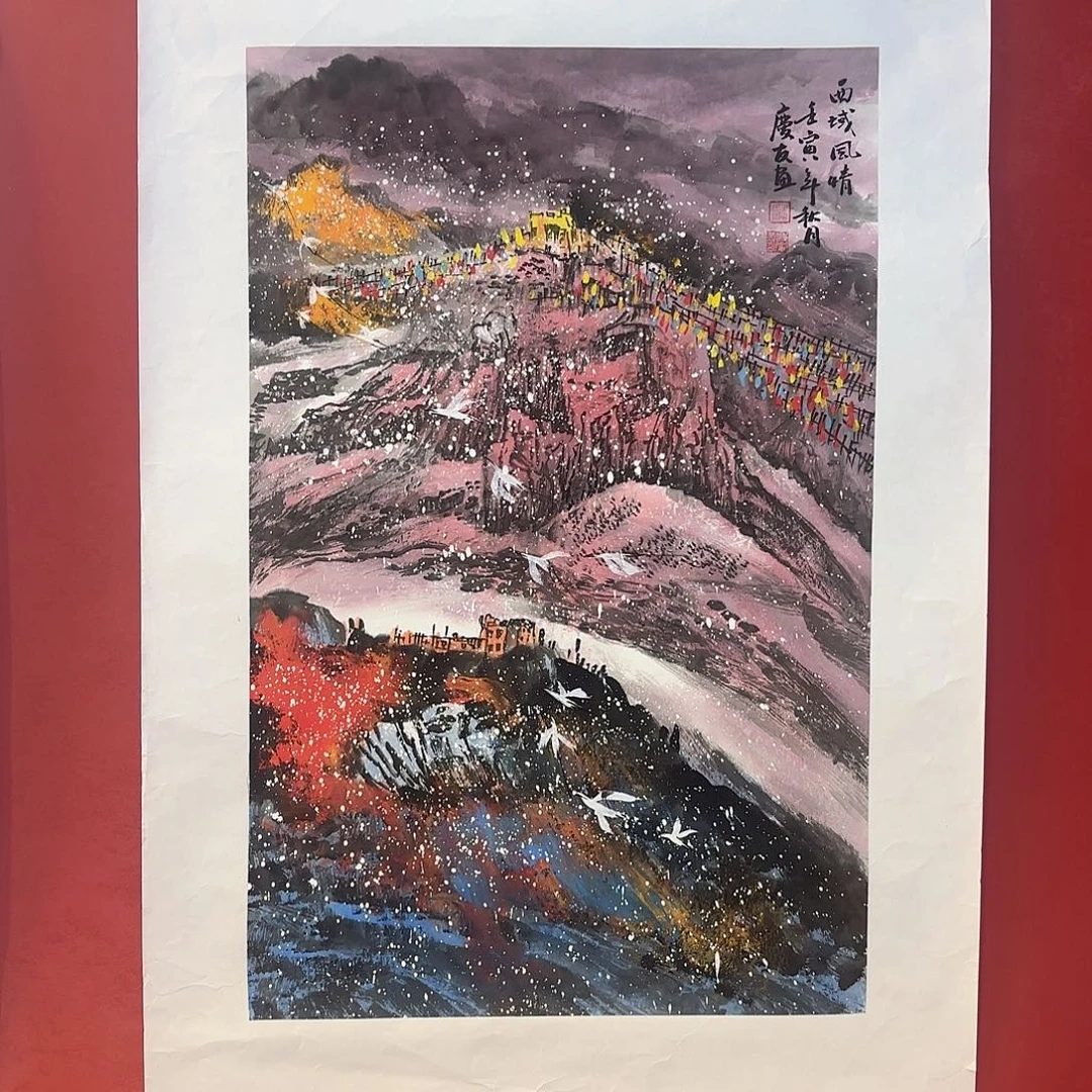 横款精品书画作品