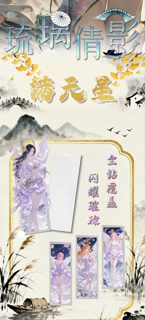 （对对碰）琉璃倩影航海王