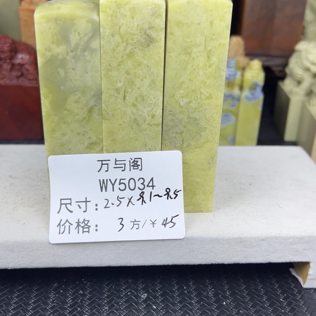 毋***殆青田石青田石印章