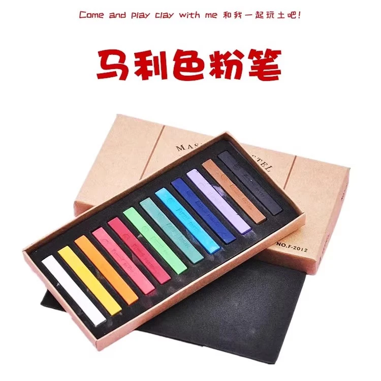马利色粉笔48色36色12色24彩色粉笔颜料彩绘色粉手绘专业绘画套装