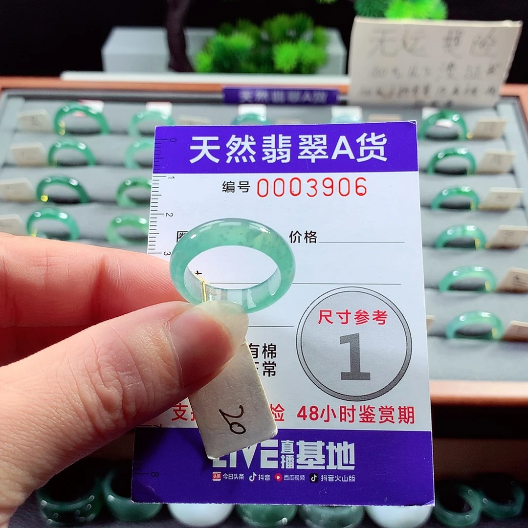 翡翠戒指未镶嵌20号