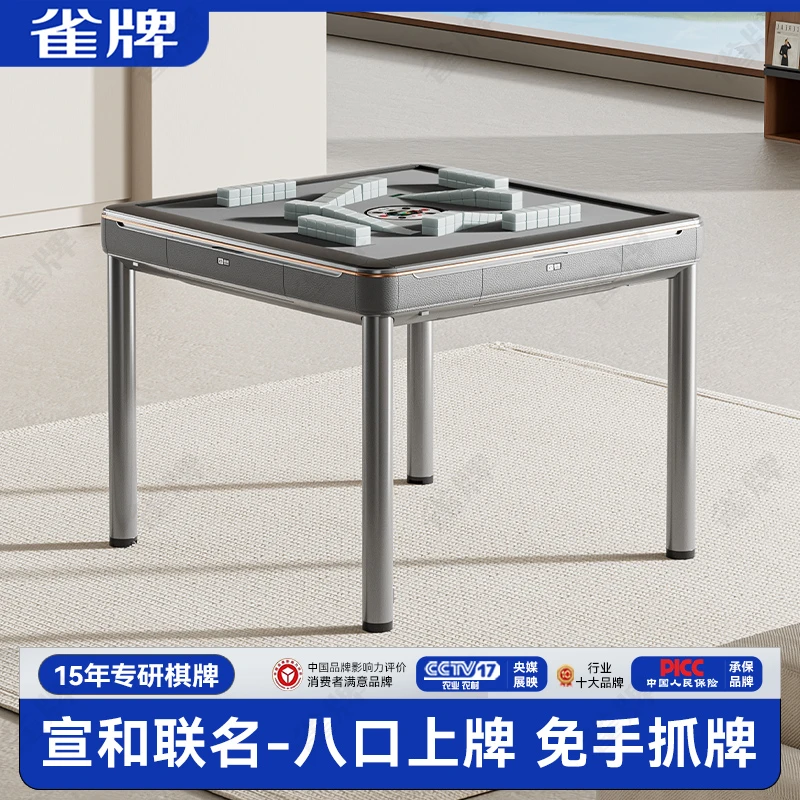 雀牌宣和麻将机餐桌全自动家用麻将桌八口免推牌全自动麻将机