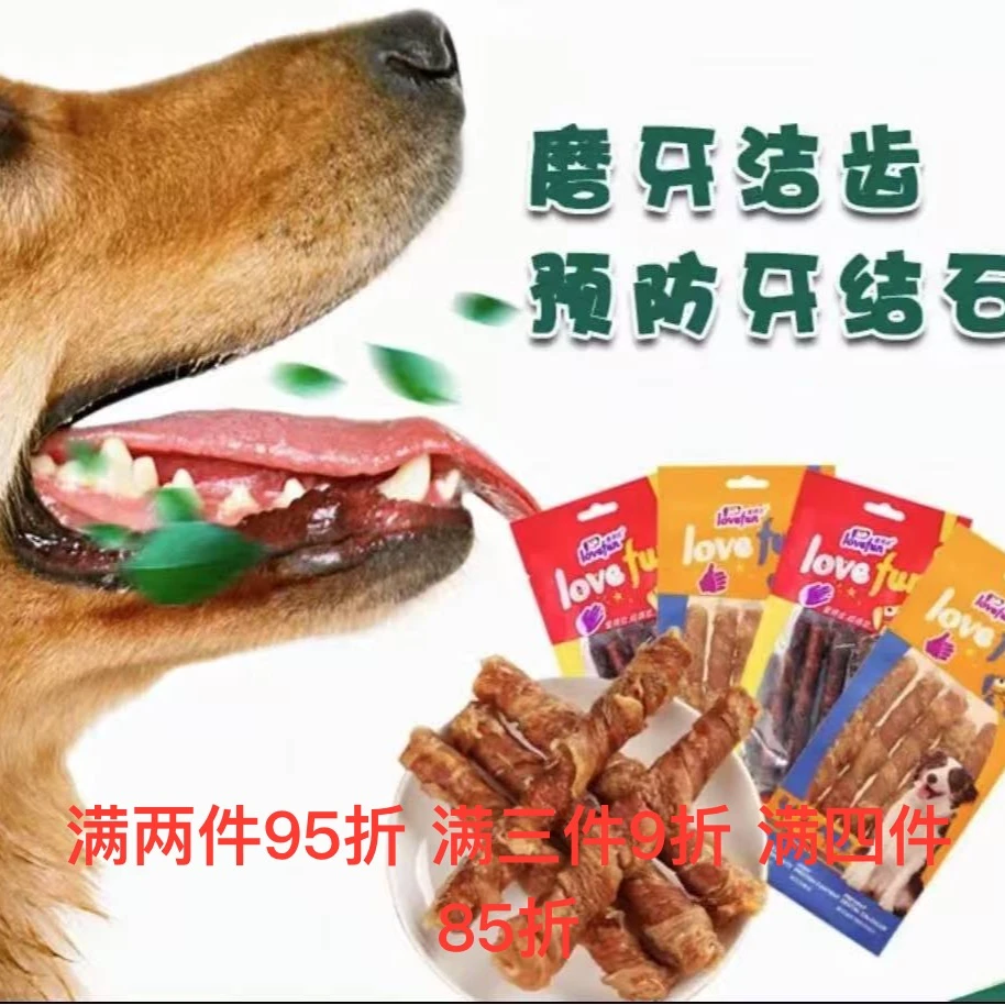 爱得欢狗狗磨牙烤肠减少牙结石减少口臭磨牙洁齿小型狗狗磨牙