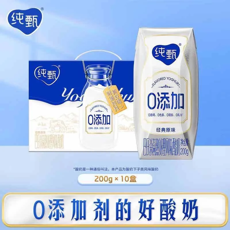 3月产蒙牛纯甄0添加酸奶 巴氏杀菌  200g*10盒