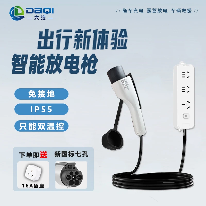 新能源汽车放电枪带插排适用比亚迪问界吉利车型电动车户外插头