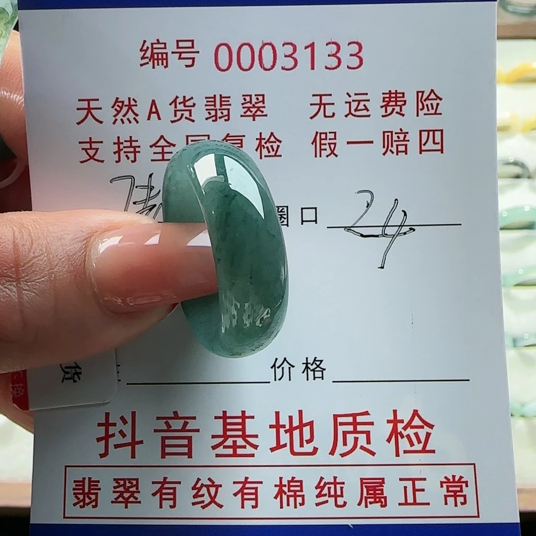 翡翠戒指未镶嵌清**来戒指