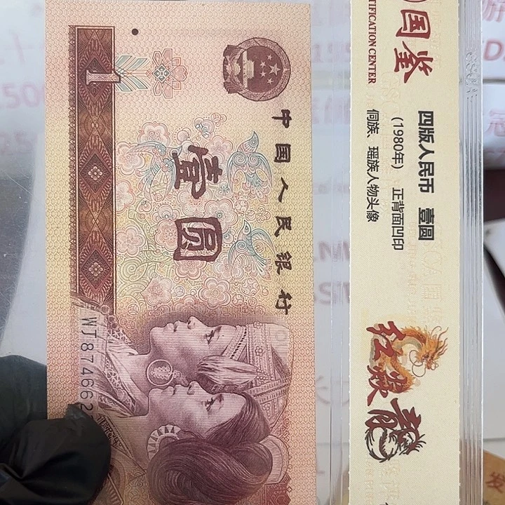 评级一元单张好好百冠