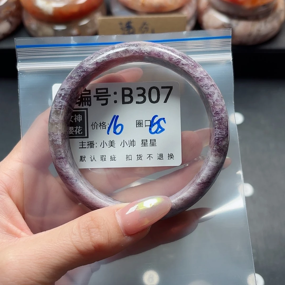 石英质玉手镯合金威***头