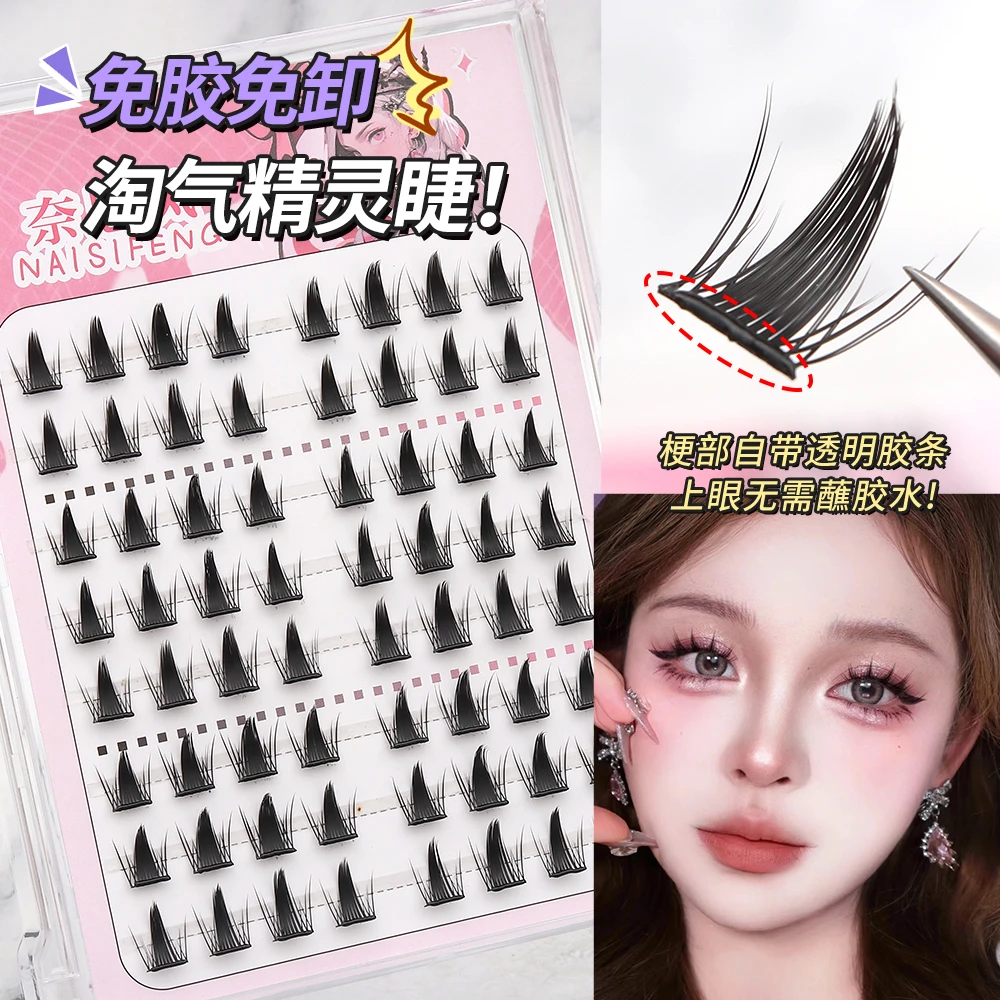 免胶淘气精灵浓密上镜款芭比大眼分段式单簇大容量漫画免卸仿真