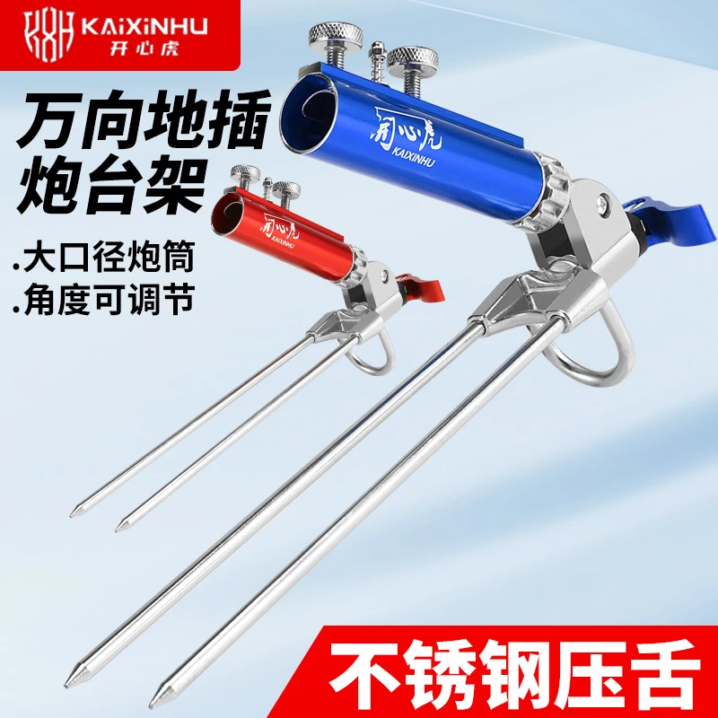 鱼竿支架万向调节加厚地插碳素支架炮台地插铝合金炮台座炮台地插