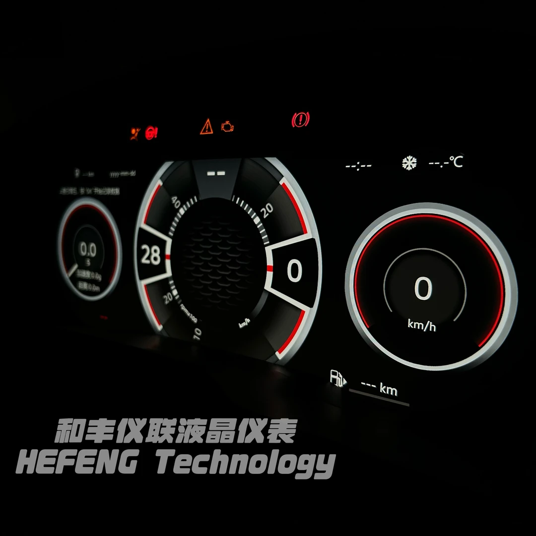 和丰仪联大众液晶仪表高尔夫/尚酷/CC/迈腾/帕萨特等MQB/PQ平台