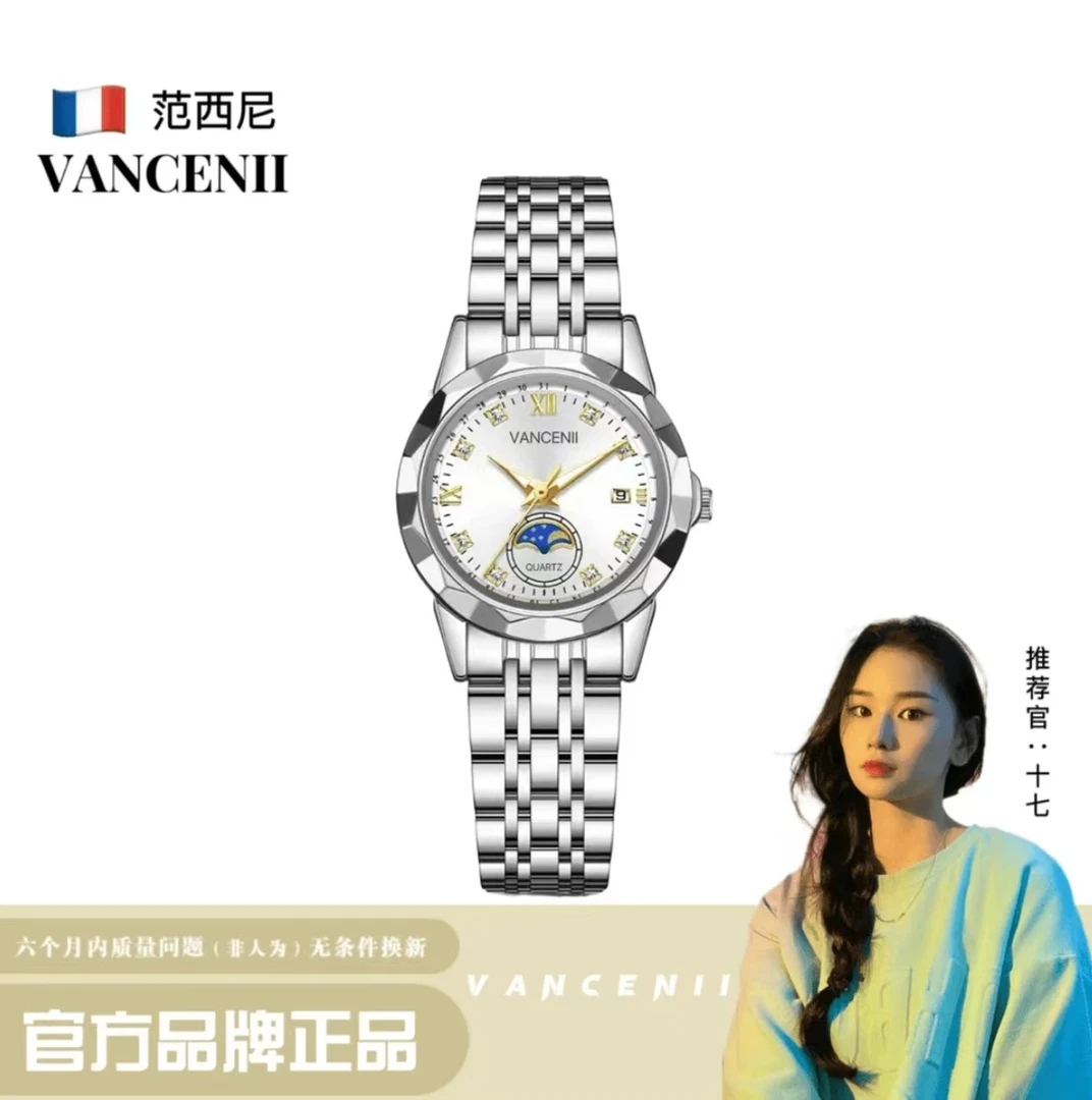 【官方正版】VANCENII范西尼星月女神新款夜光日历手表女士腕表WL