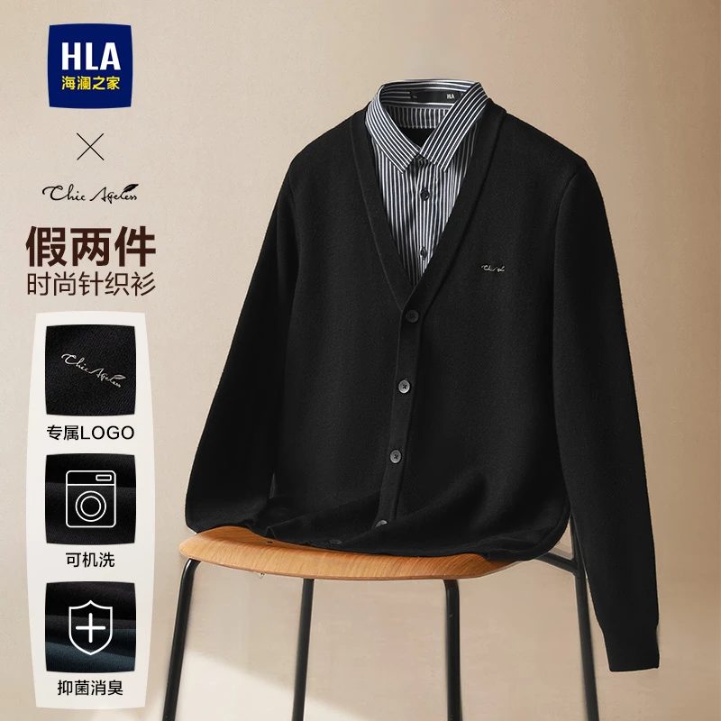 【假两件针织开衫】海澜之家假两件双领针织衫开衫25秋冬经典网红款