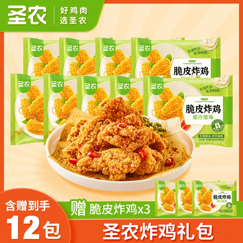 圣农脆皮炸鸡空气炸锅半成品追剧解馋聚餐零食小吃*9包/品牌店