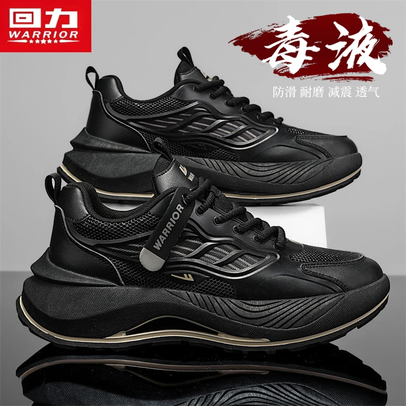 回力男鞋冬季透气运动网面工作上班防滑耐磨黑色厚底劳保老爹潮鞋