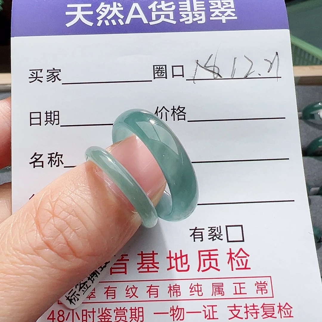 翡翠未镶嵌戒指放****肉翡翠