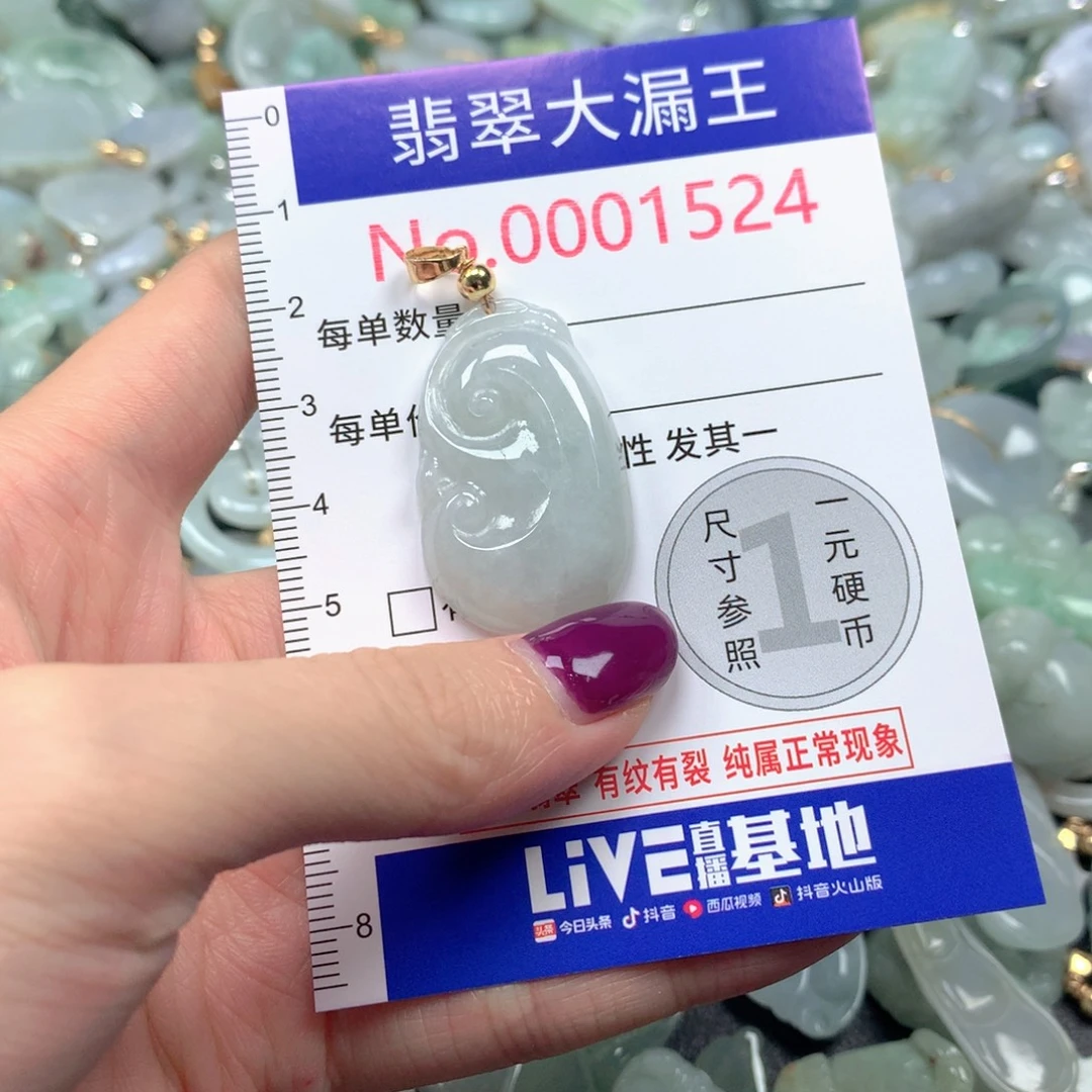吊坠(不含链)未镶嵌翡翠