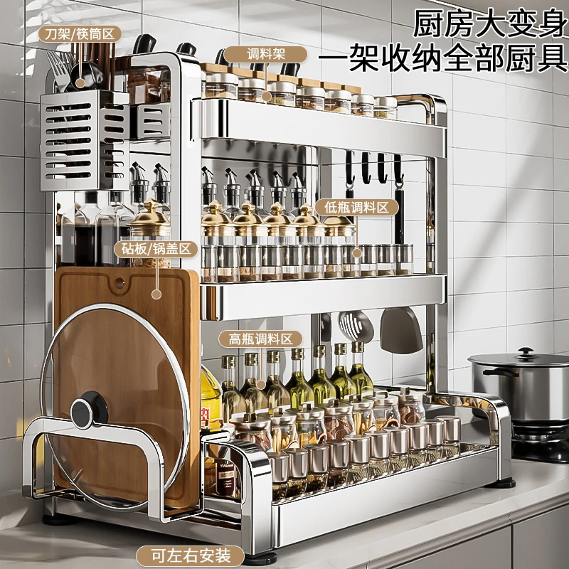 不锈钢厨房调味料架置物架多功能台面油盐酱醋瓶筷子刀家用收纳架