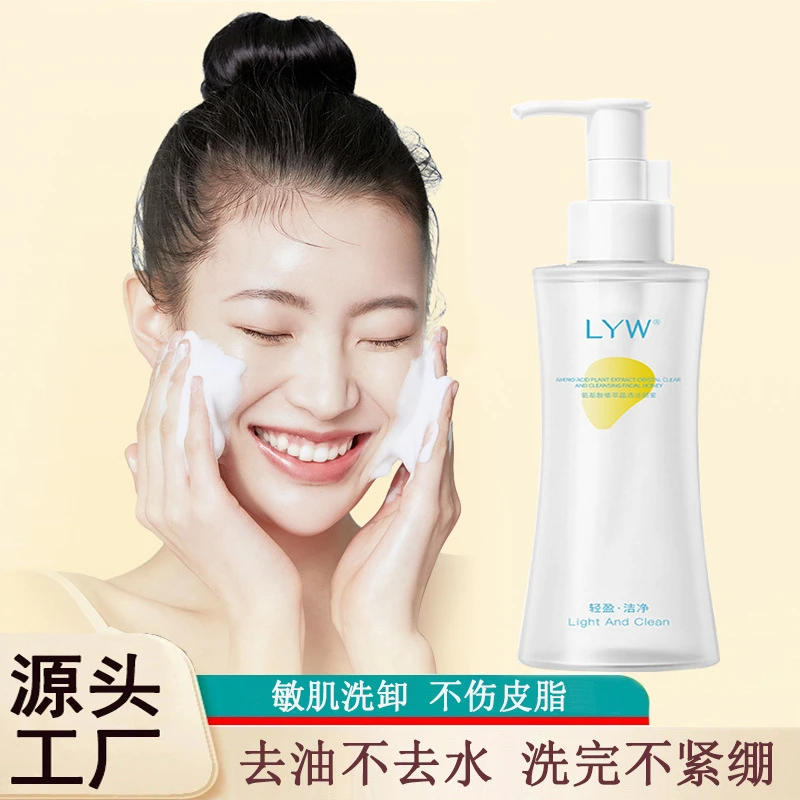 氨基酸慕斯洗面奶深层清洁毛孔控油去黑头不紧绷泡抹洁面乳男女