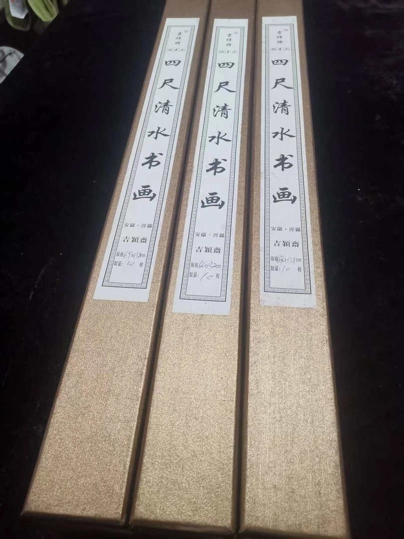 特制四尺清水书画熟宣纸小楷白描工笔画专用清水熟宣